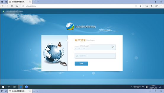  响水镇无线通信对讲调度网管系统