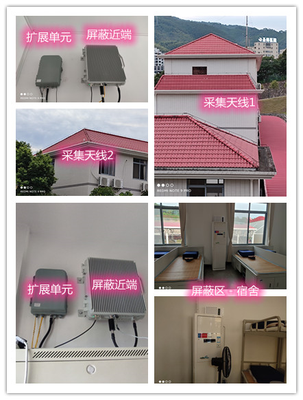  响水镇某武警部队宿舍屏蔽案例（数字信令级）