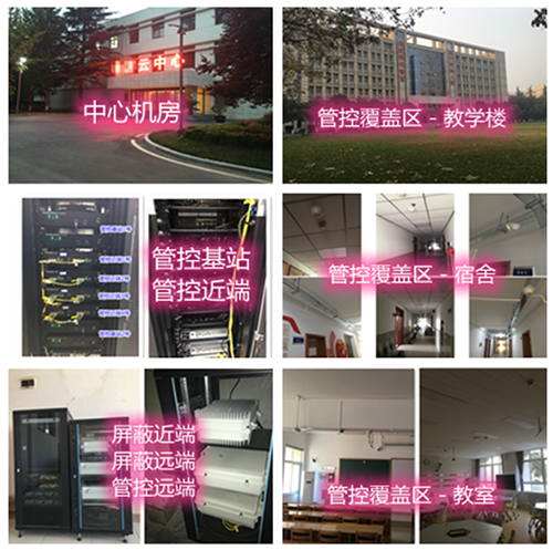  响水镇某军事院校管控案例（数字信令级）